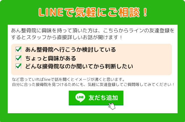 LINE